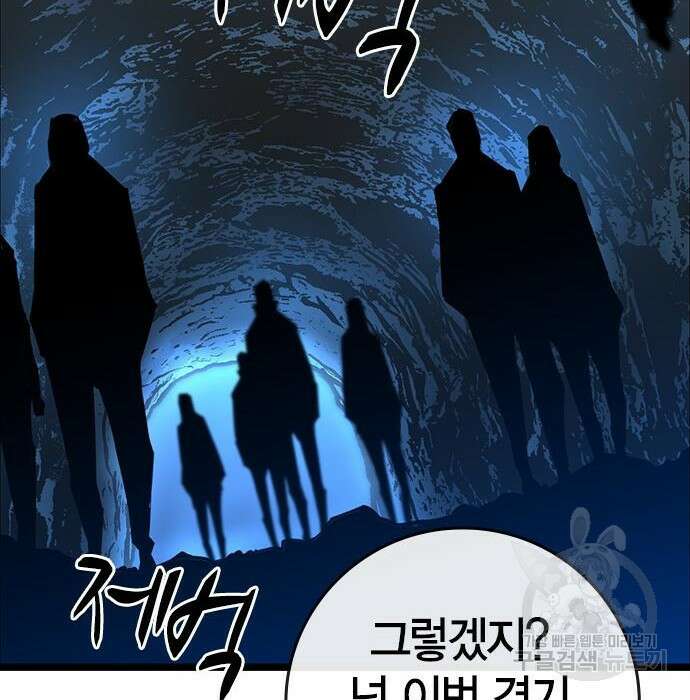 한림체육관 시즌2 15화 281