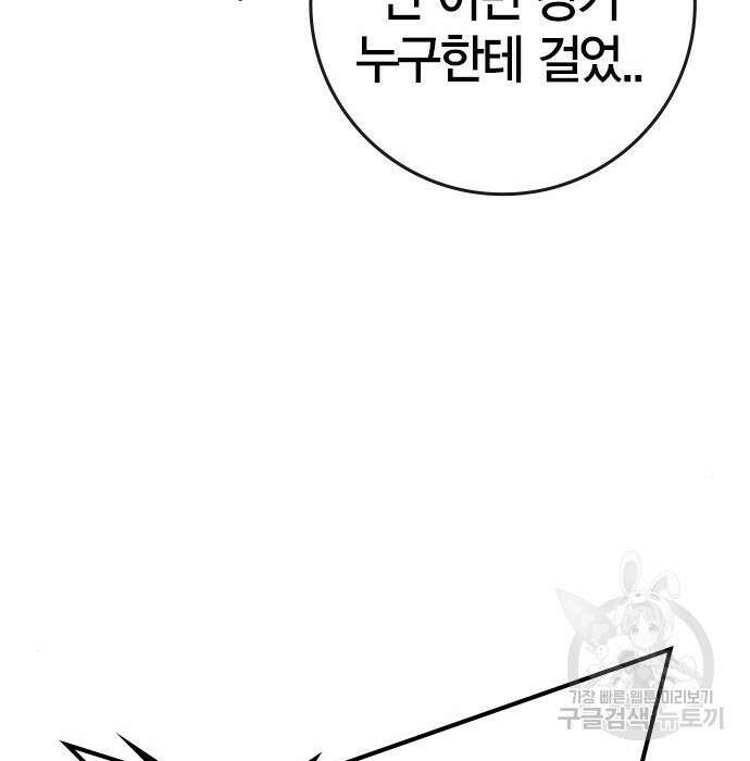한림체육관 시즌2 15화 282