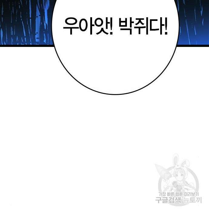 한림체육관 시즌2 15화 288
