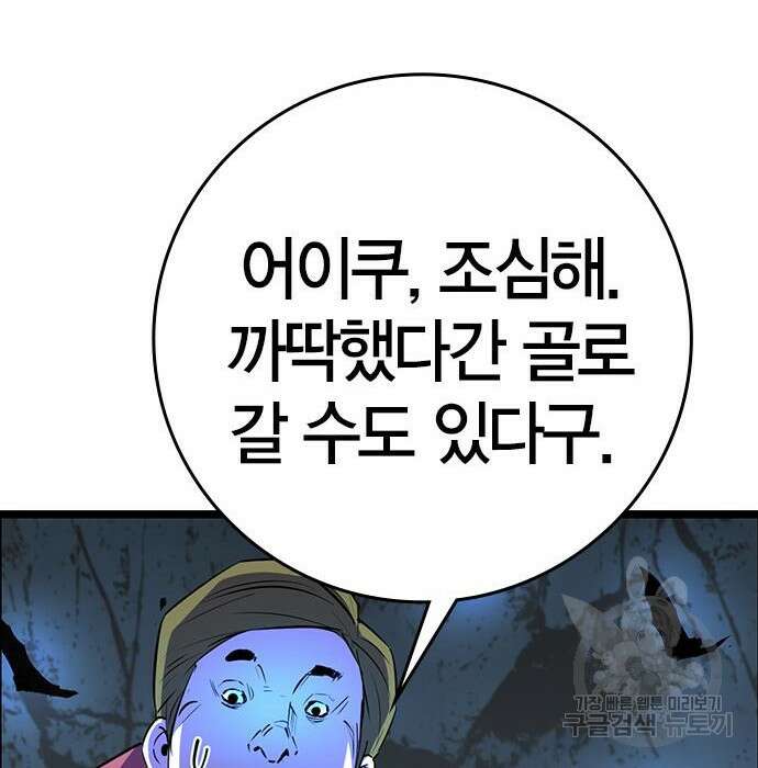 한림체육관 시즌2 15화 289