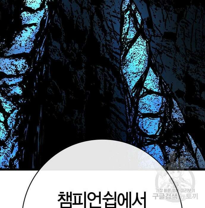 한림체육관 시즌2 15화 294