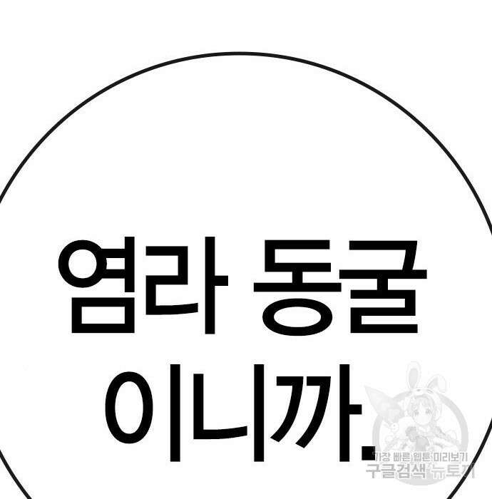 한림체육관 시즌2 15화 296