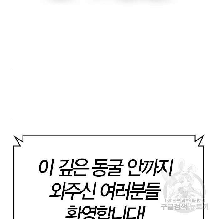 한림체육관 시즌2 15화 301