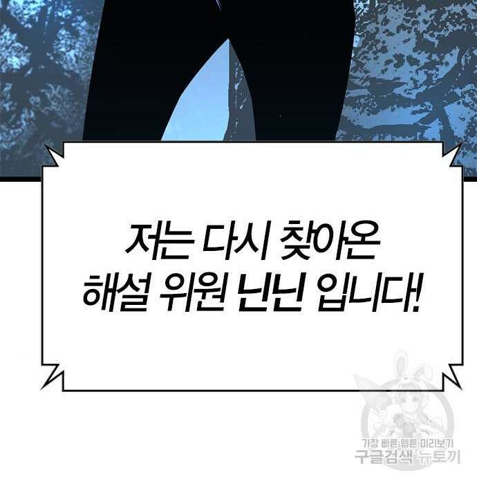 한림체육관 시즌2 15화 304