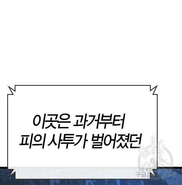 한림체육관 시즌2 15화 305