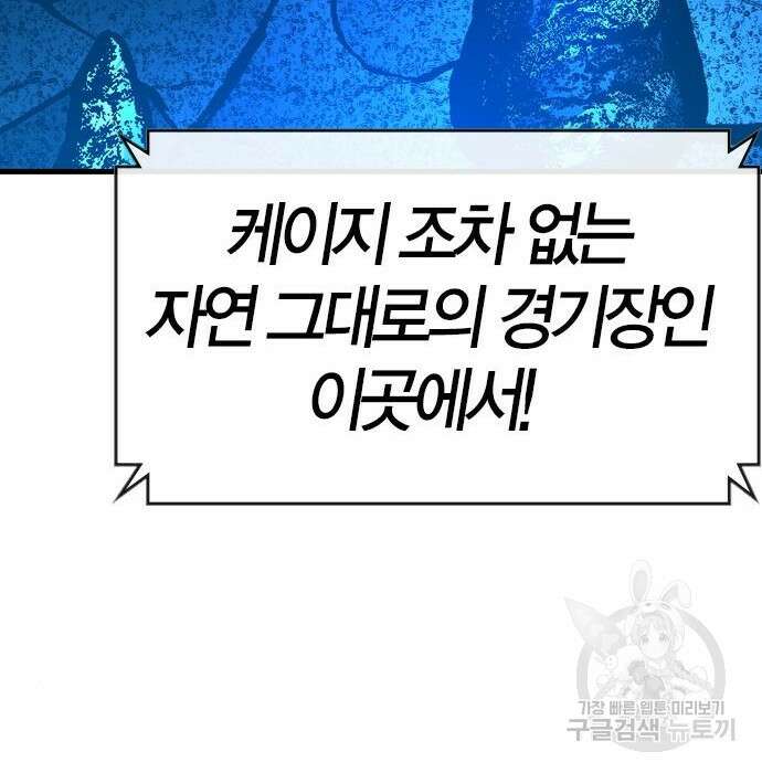한림체육관 시즌2 15화 313