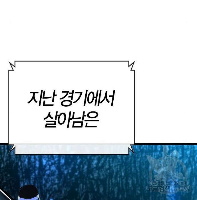 한림체육관 시즌2 15화 314