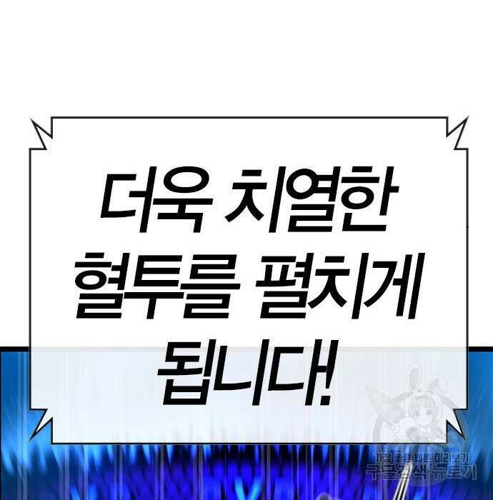 한림체육관 시즌2 15화 318