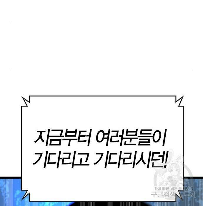 한림체육관 시즌2 15화 322