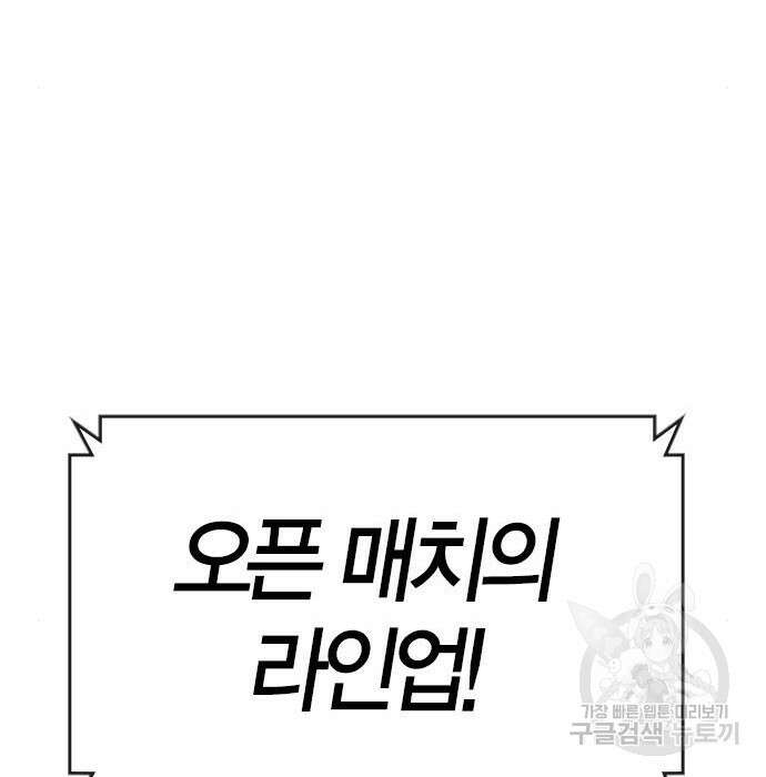 한림체육관 시즌2 15화 325
