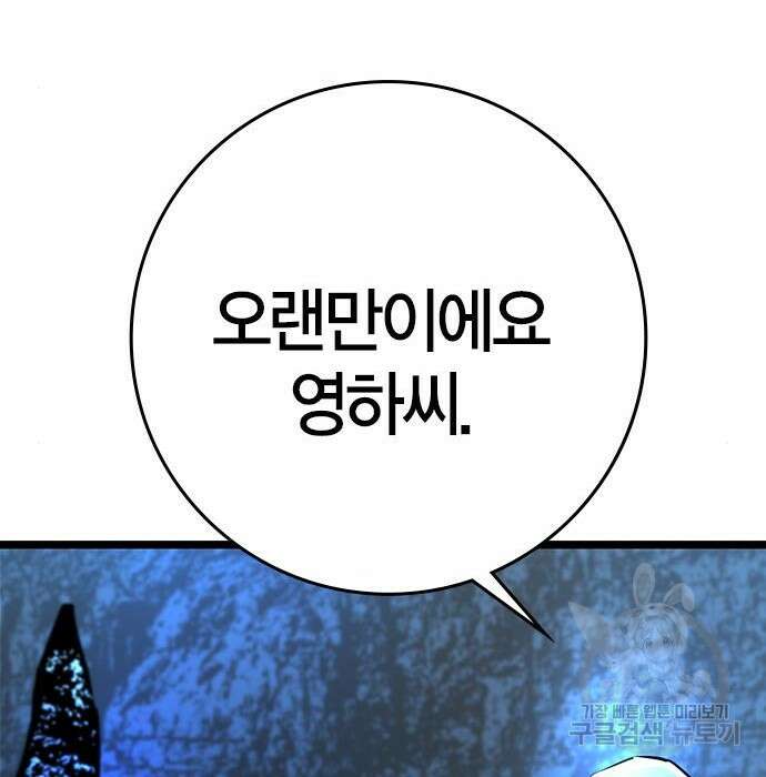 한림체육관 시즌2 15화 341