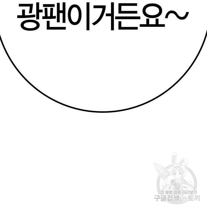 한림체육관 시즌2 15화 348