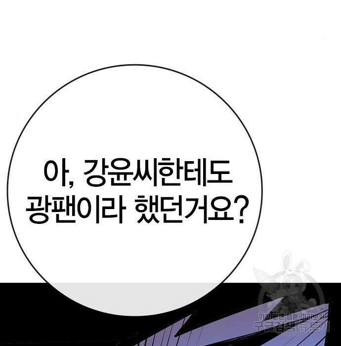 한림체육관 시즌2 15화 349
