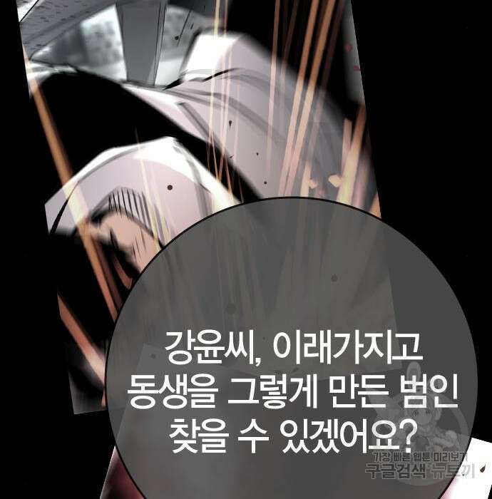 한림체육관 시즌2 15화 355