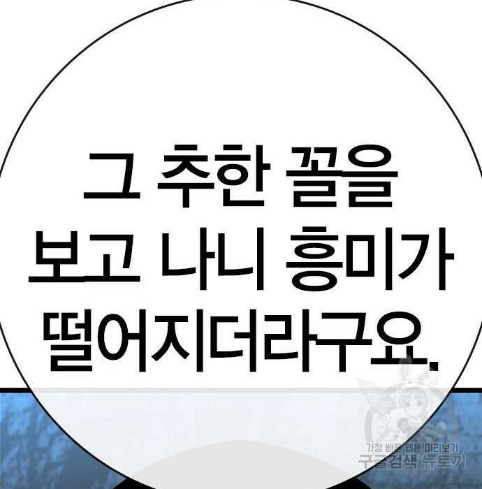 한림체육관 시즌2 15화 360