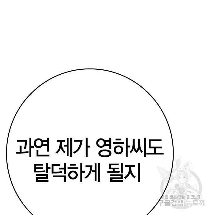 한림체육관 시즌2 15화 363