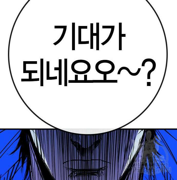 한림체육관 시즌2 15화 366