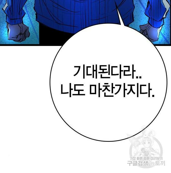 한림체육관 시즌2 15화 370