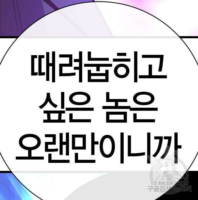 한림체육관 시즌2 15화 377