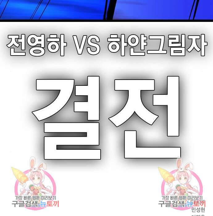 한림체육관 시즌2 15화 381