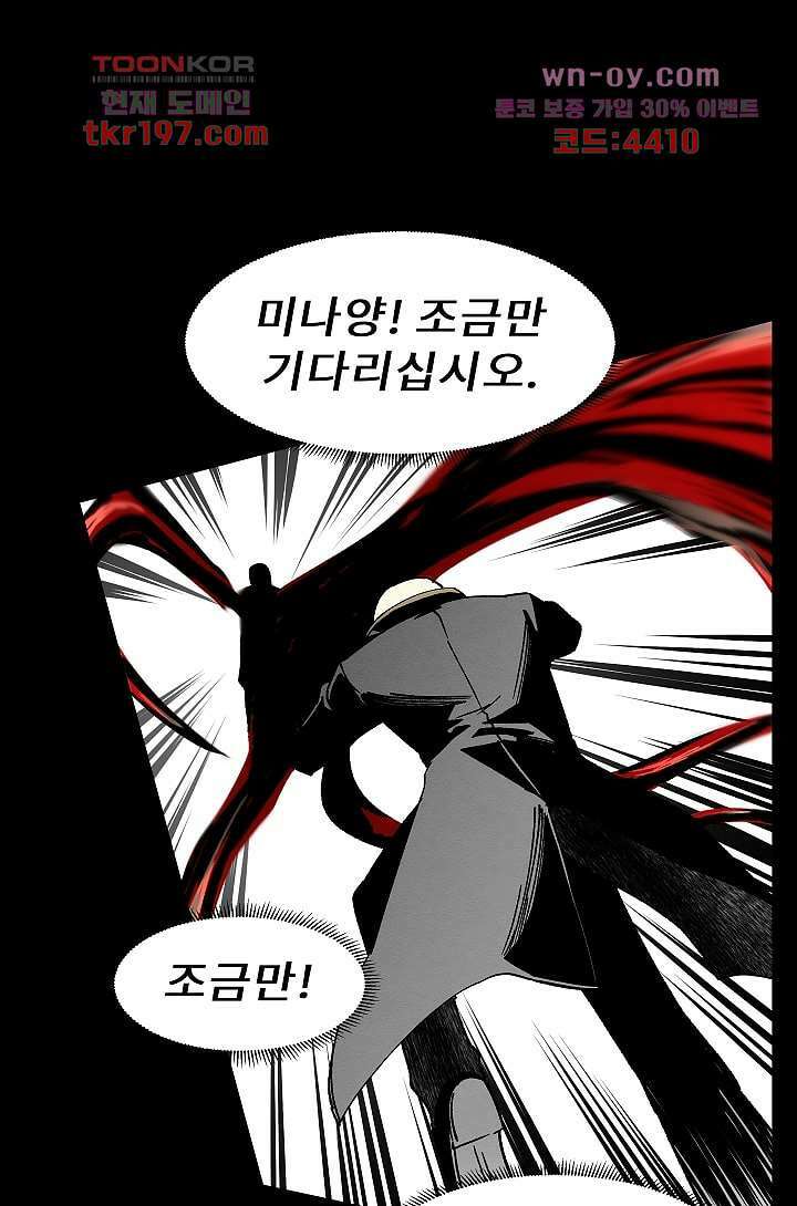 배고픈 자들의 도시 72화 2