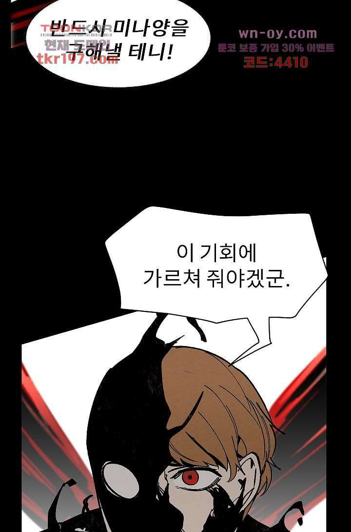 배고픈 자들의 도시 72화 4