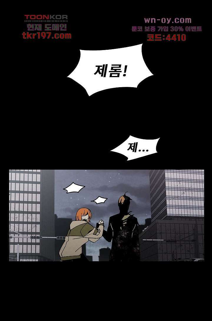 배고픈 자들의 도시 72화 9