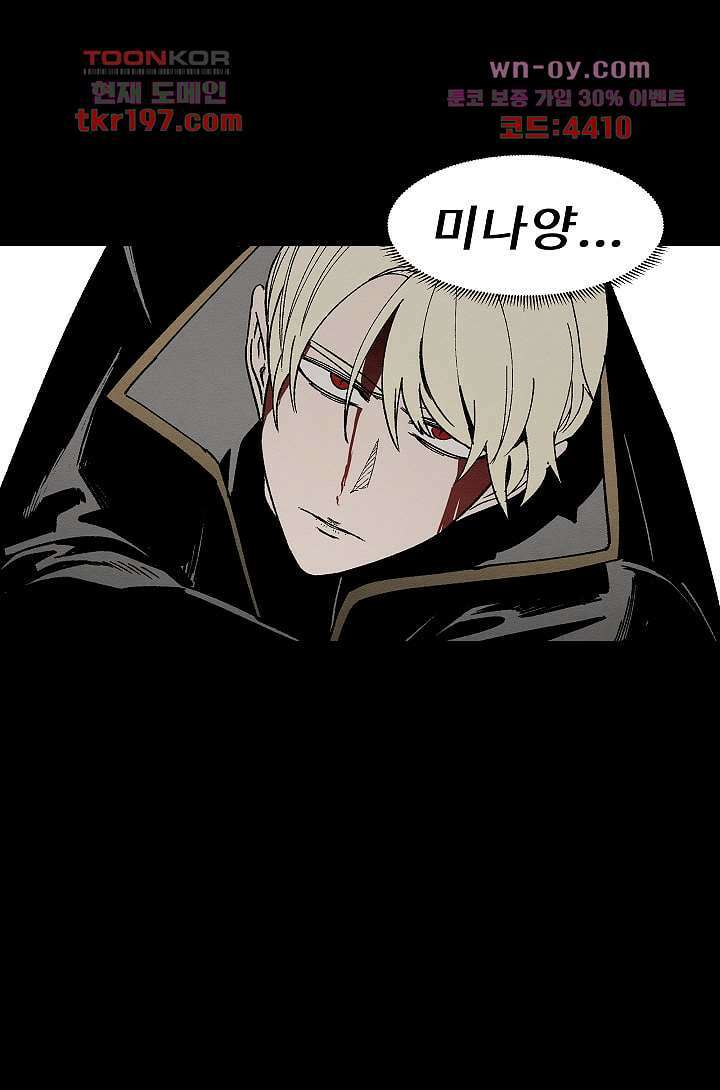 배고픈 자들의 도시 72화 10