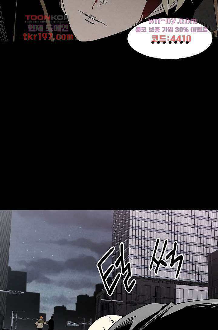 배고픈 자들의 도시 72화 12