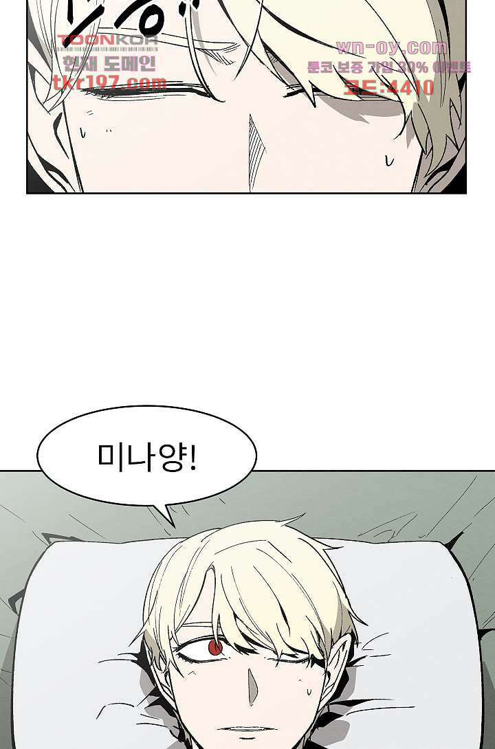 배고픈 자들의 도시 72화 15