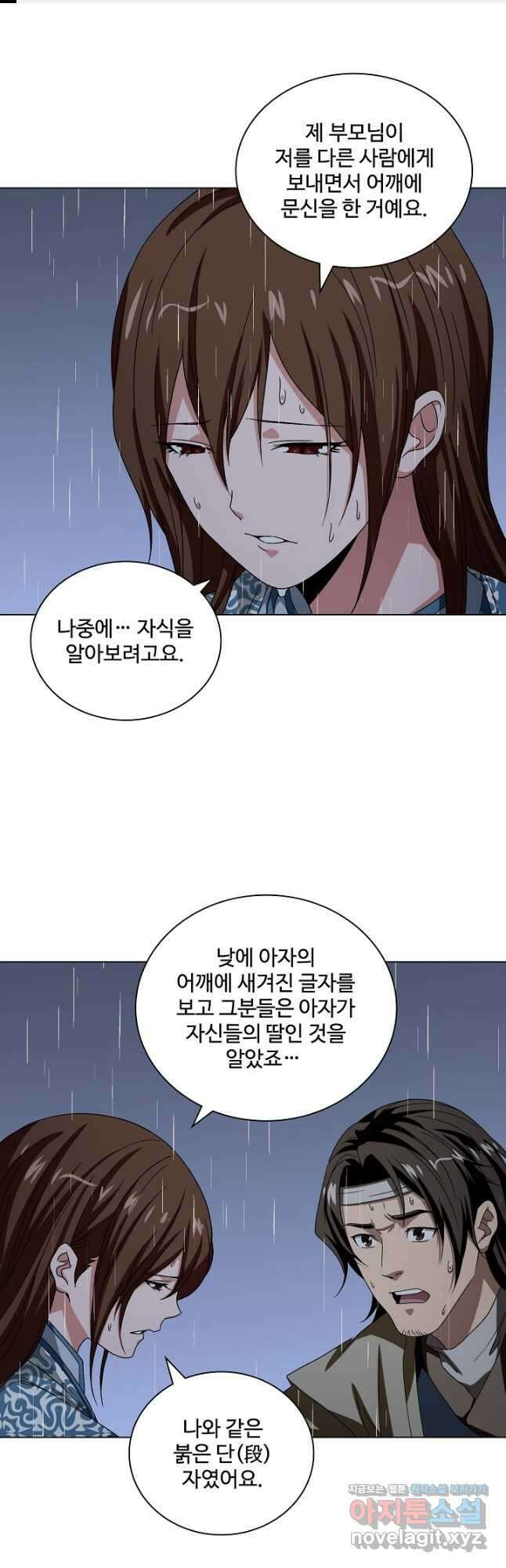 천룡팔부 135화 1