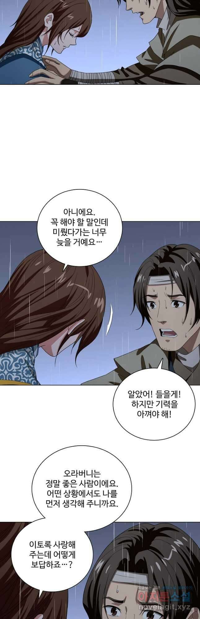 천룡팔부 135화 5
