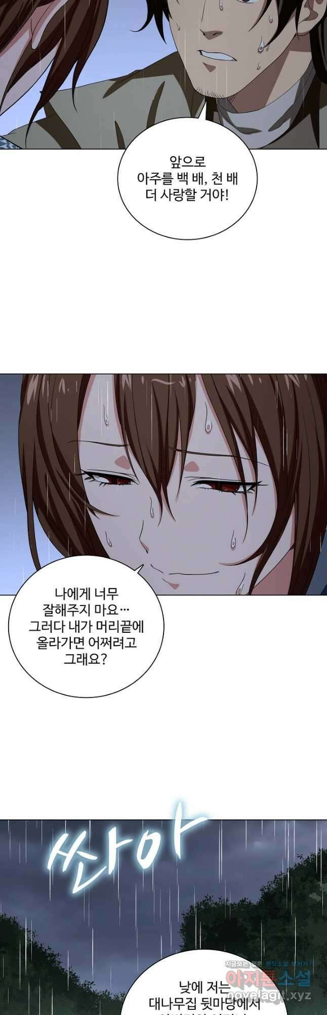 천룡팔부 135화 6