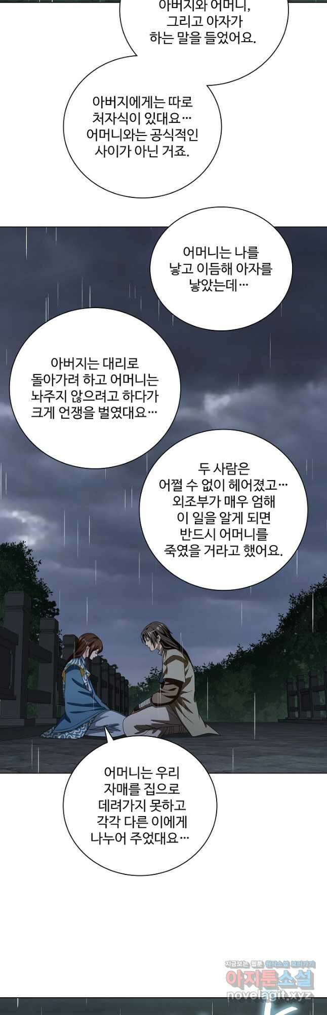 천룡팔부 135화 7