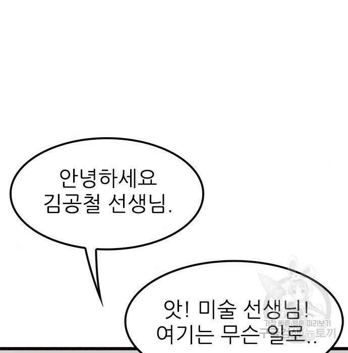 놓지마 정신줄 시즌3 1039화 3