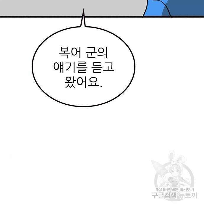 놓지마 정신줄 시즌3 1039화 5