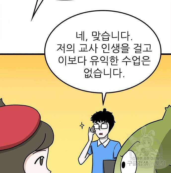 놓지마 정신줄 시즌3 1039화 7