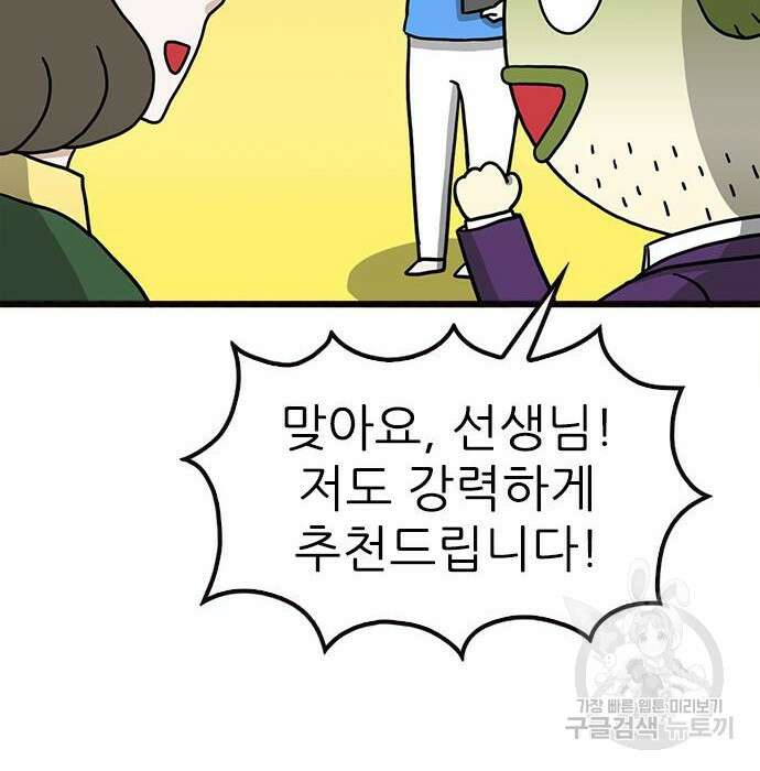 놓지마 정신줄 시즌3 1039화 8