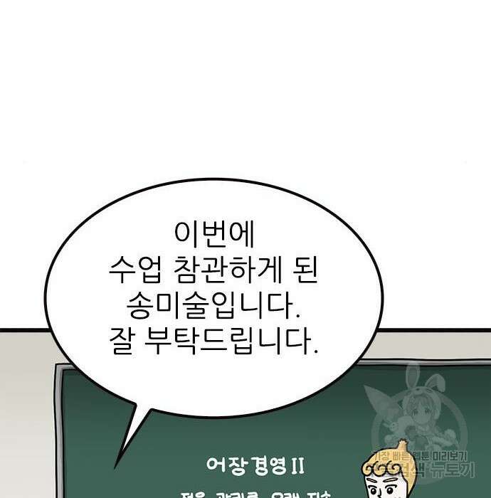 놓지마 정신줄 시즌3 1039화 10