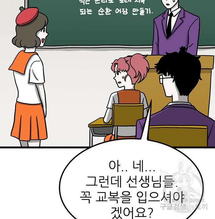놓지마 정신줄 시즌3 1039화 11