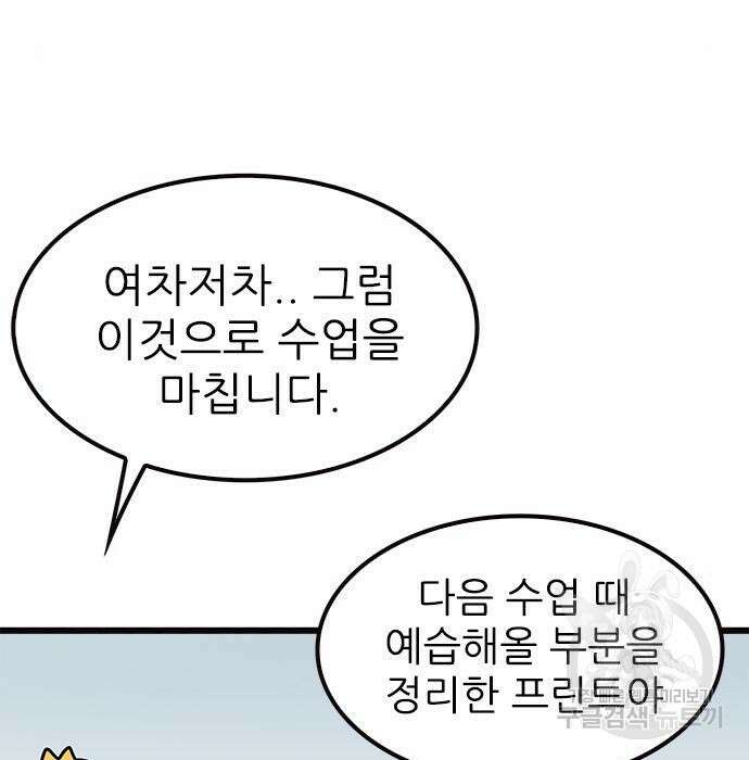 놓지마 정신줄 시즌3 1039화 13