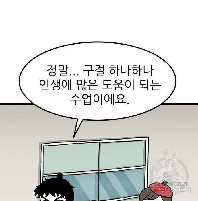 놓지마 정신줄 시즌3 1039화 16