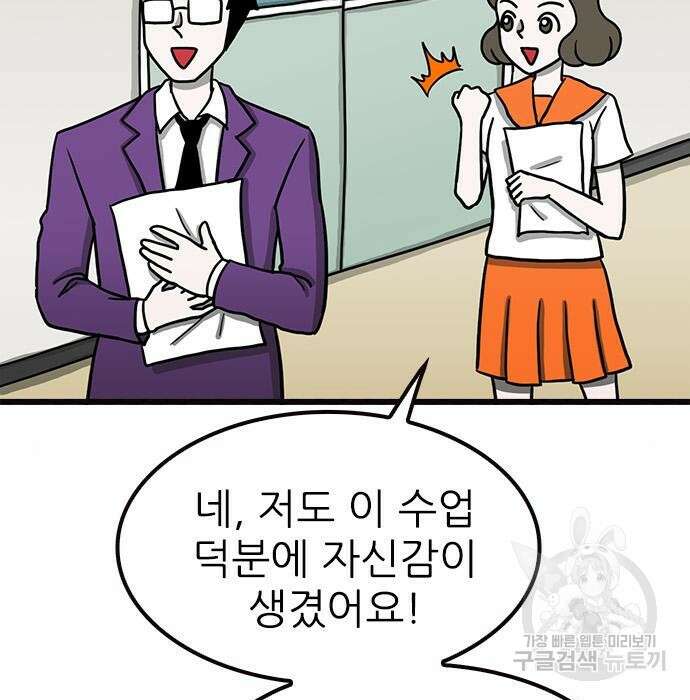 놓지마 정신줄 시즌3 1039화 17