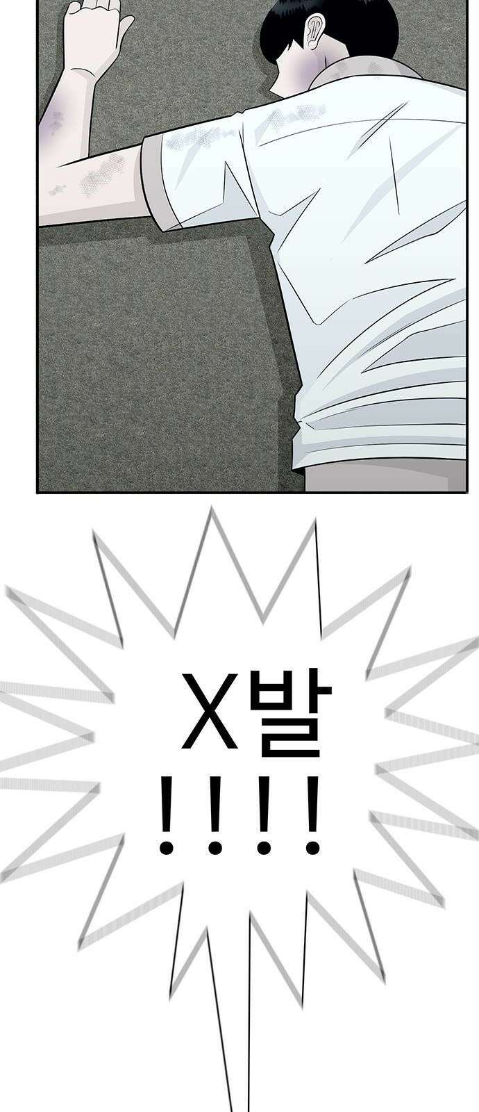 일진과의 전쟁 3화 4