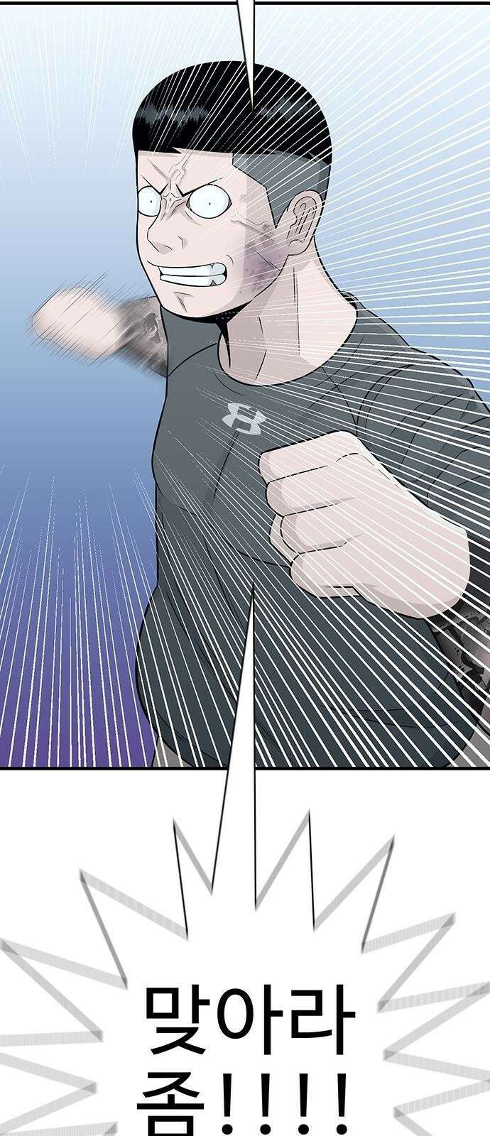 일진과의 전쟁 3화 5