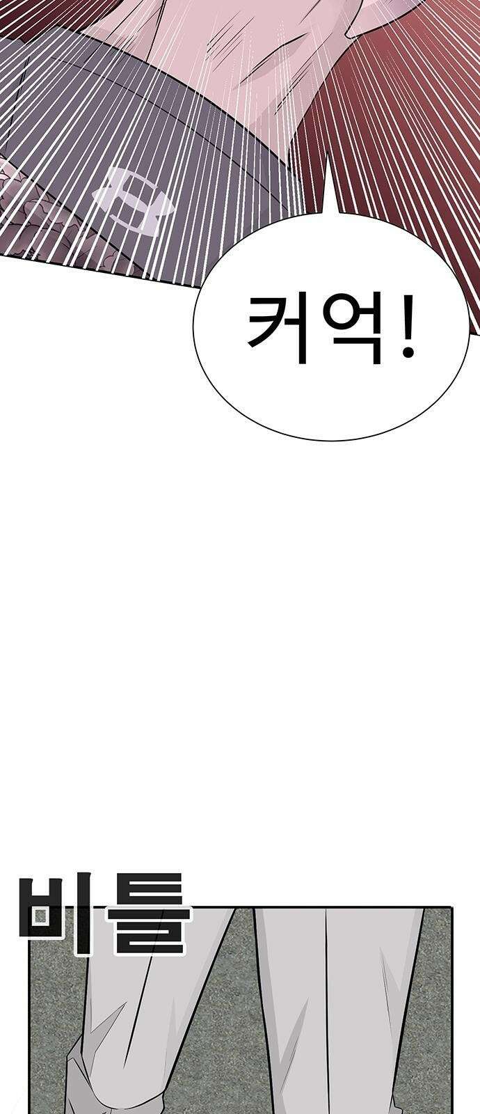 일진과의 전쟁 3화 9