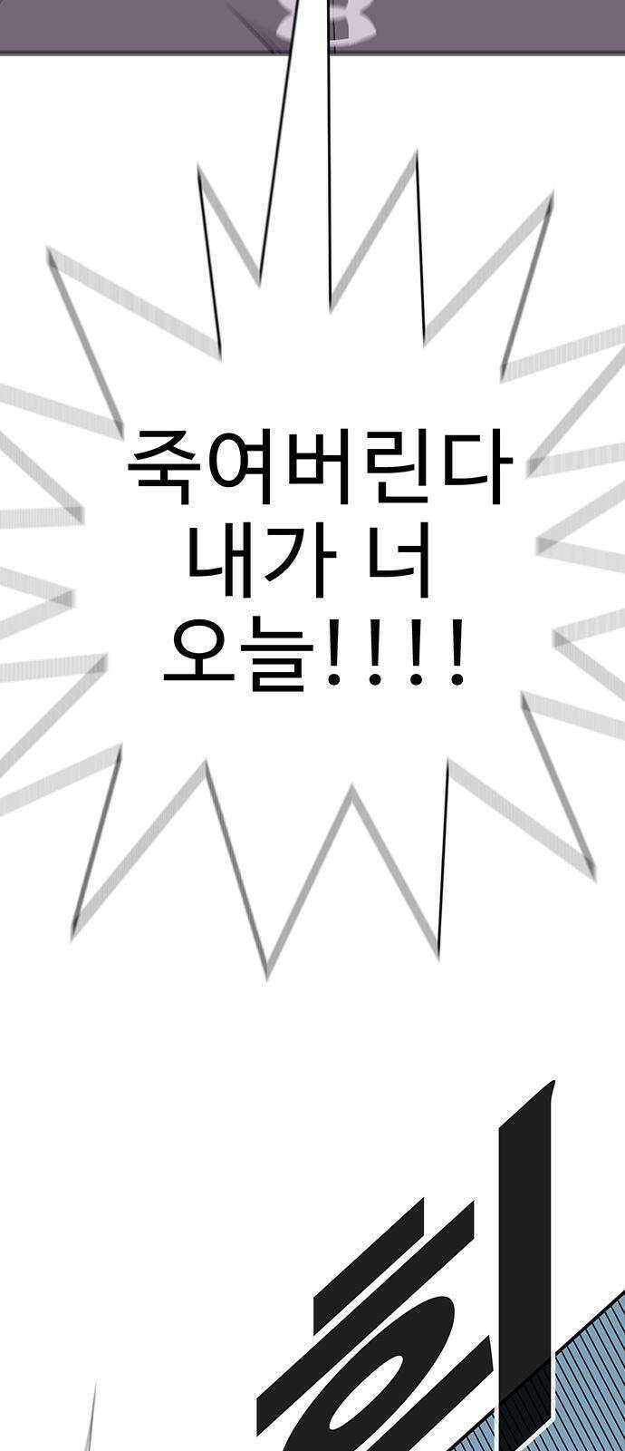 일진과의 전쟁 3화 12