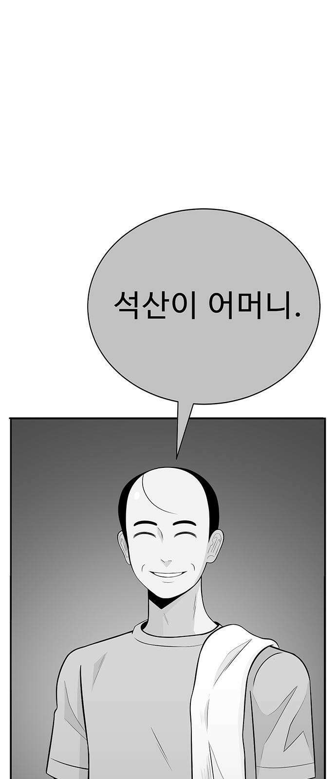 일진과의 전쟁 3화 17