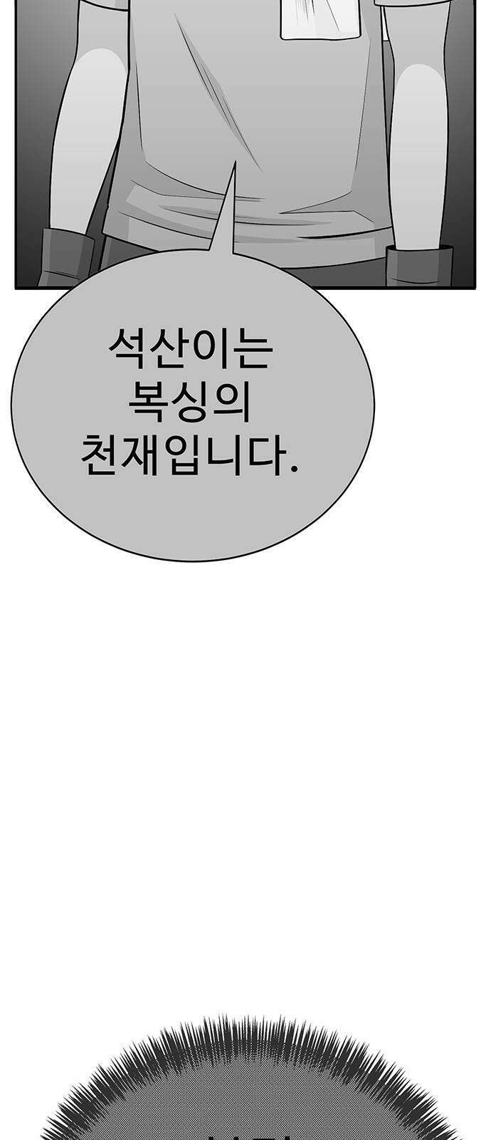 일진과의 전쟁 3화 18