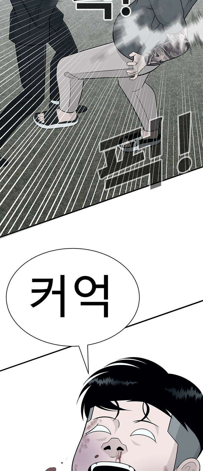 일진과의 전쟁 3화 20